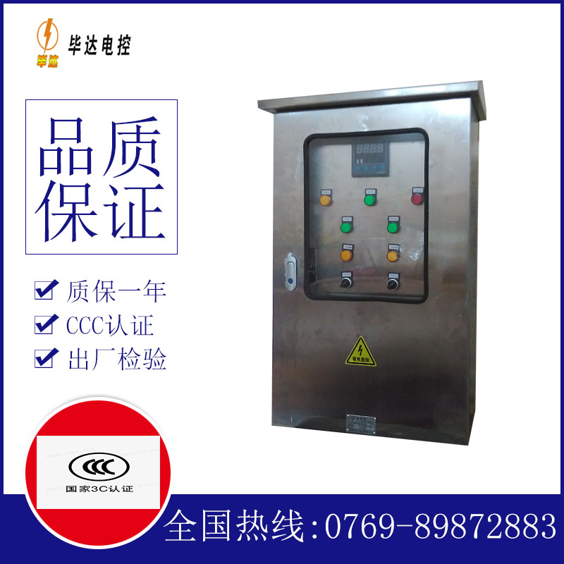 南澳控制箱