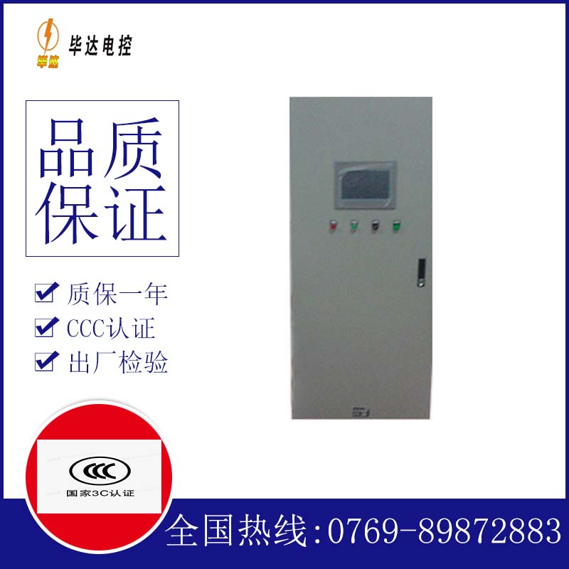 南澳变频控制箱