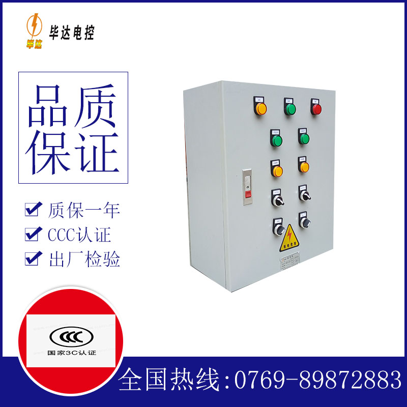南澳一用一备控制箱